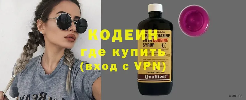 цена наркотик  Мурманск  MEGA зеркало  Кодеин Purple Drank 