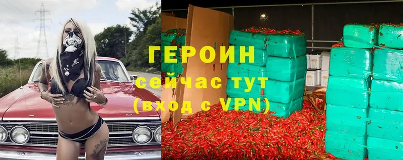 ГЕРОИН VHQ Мурманск