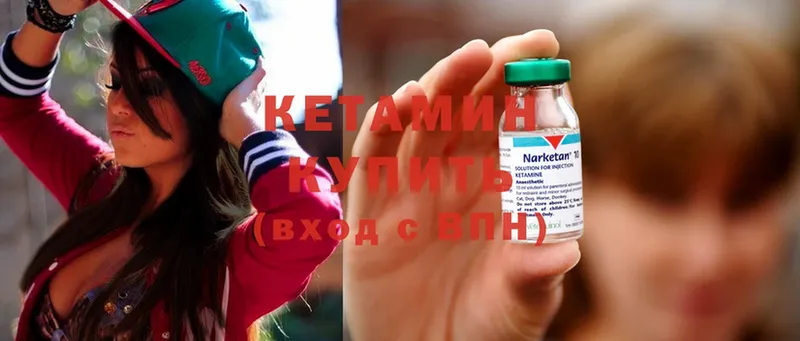 Кетамин ketamine  даркнет сайт  Мурманск 