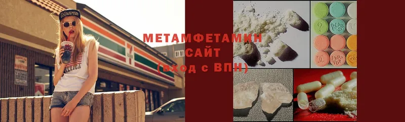 Метамфетамин Methamphetamine  Мурманск 