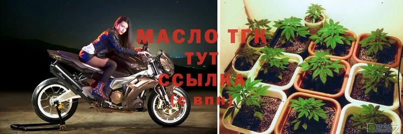 Дистиллят ТГК THC oil  цены   Мурманск 